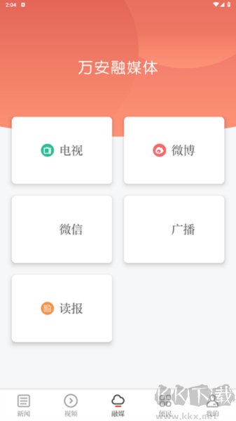 萬安融媒官方網(wǎng)站