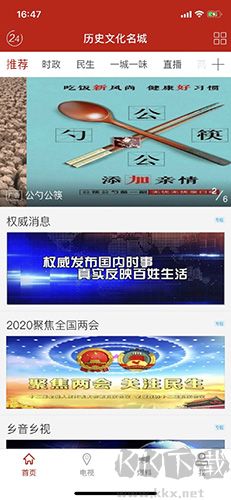 禮樂名邦app最新版本