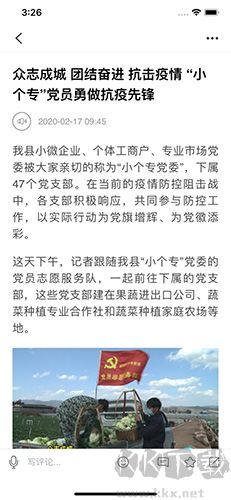 禮樂名邦app最新版本