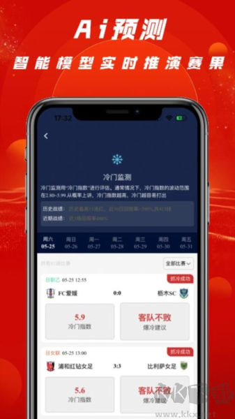 拉澳足球手機(jī)官方版