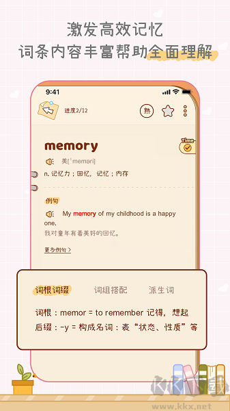 奶酪單詞無廣告版
