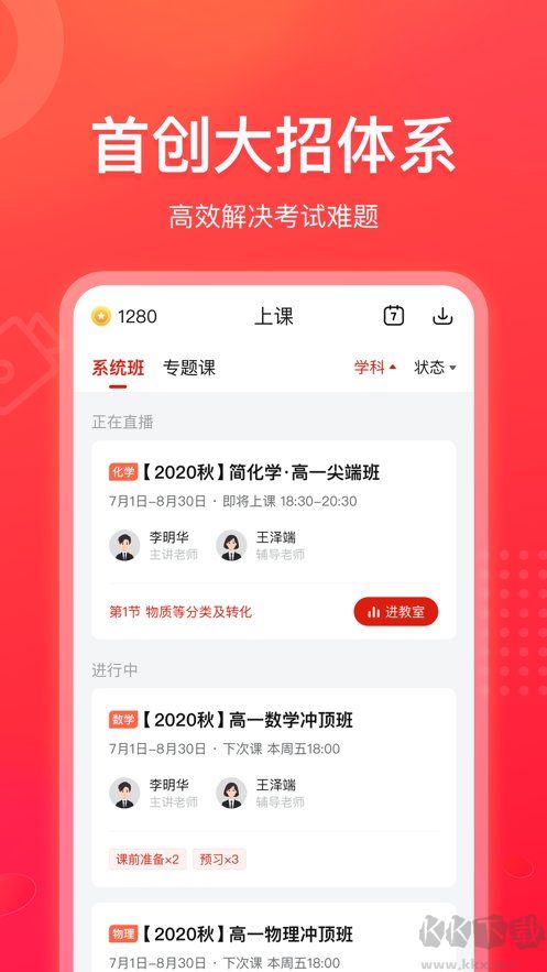 作業(yè)幫領航純凈版