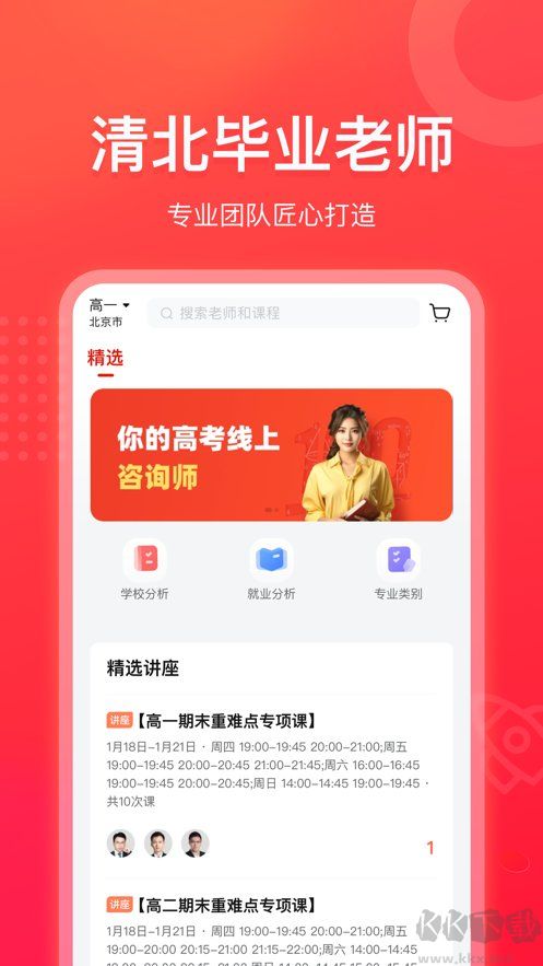 作業(yè)幫領航純凈版