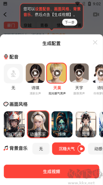 極虎漫剪高級版