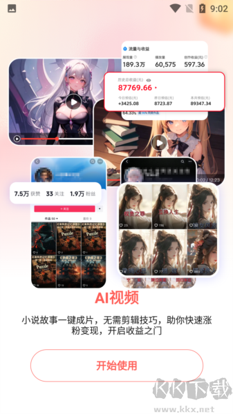 極虎漫剪高級版