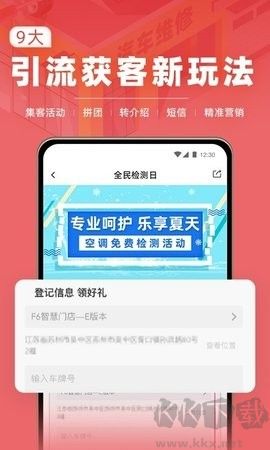 F6智慧門店純凈版