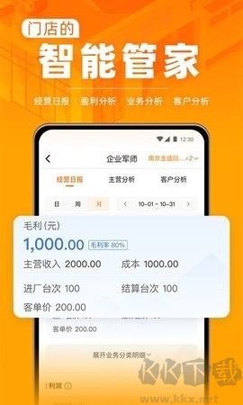 F6智慧門店純凈版