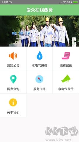 掌上愛眾全新版