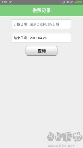 掌上愛眾全新版