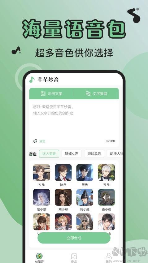 芊芊妙音高清版