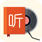 聽書破解版 v2.3.8