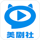 美劇社TV 2023版 v2.0.200209.b8 免費(fèi)下載
