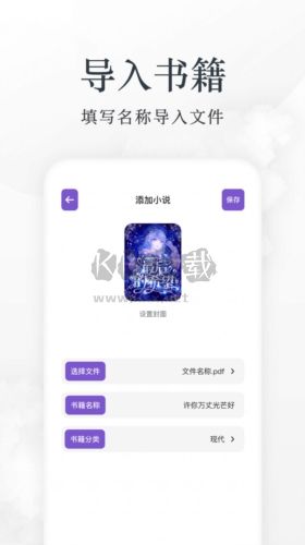愛閱看書app官方最新版 v1.13 免費暢讀