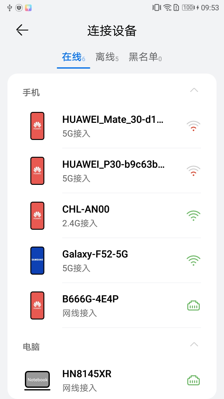 華為品質(zhì)寬帶助手最新版