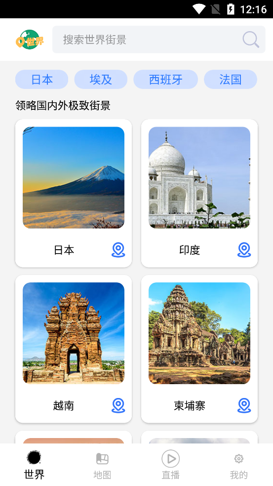 奧維街景地圖最新版本