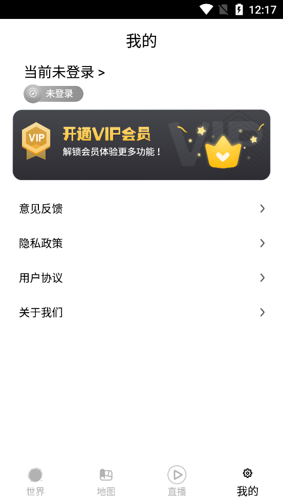 奧維街景地圖最新版本