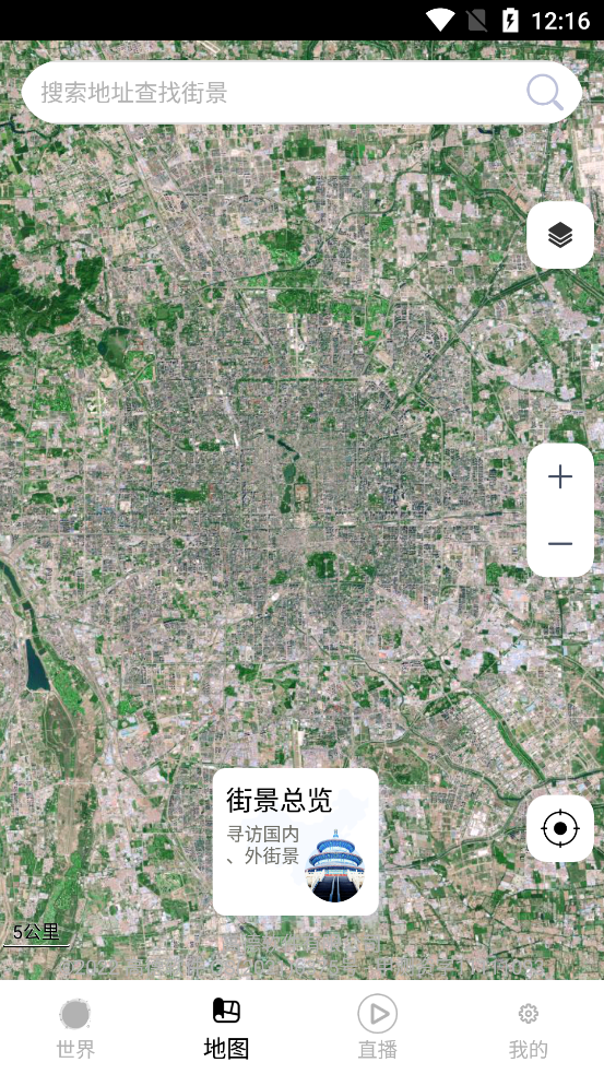 奧維街景地圖最新版本