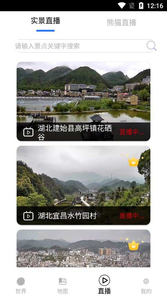 奧維街景地圖最新版本