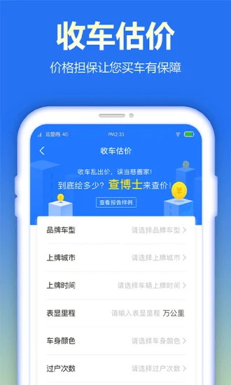 查博士企業(yè)版新版本