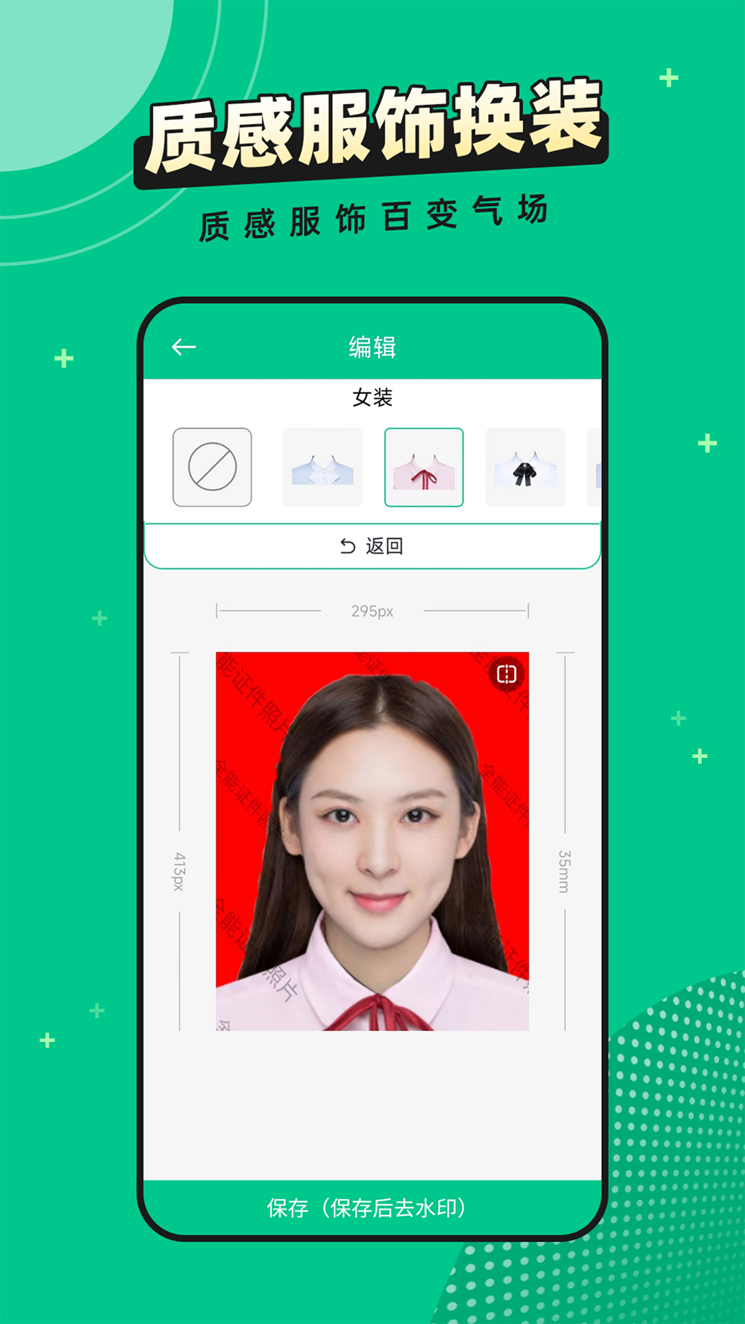 全能證件照應(yīng)用新版本