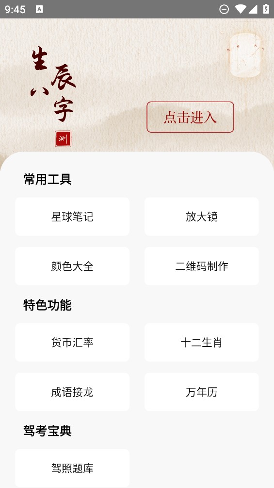 神奇箱App官方版