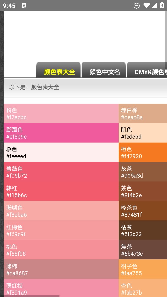 神奇箱App官方版