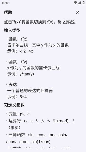 CALCU v4.3.1 破解版
