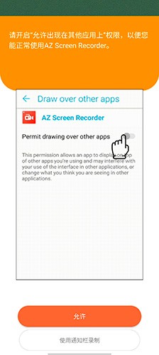 AZScreenRecorder屏幕錄制最新版本 v6.0.10
