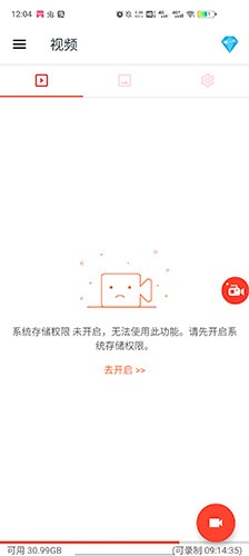 AZScreenRecorder屏幕錄制最新版本 v6.0.10