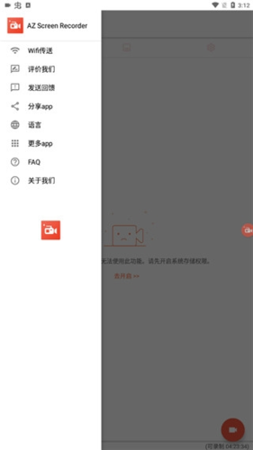AZScreenRecorder屏幕錄制最新版本 v6.0.10