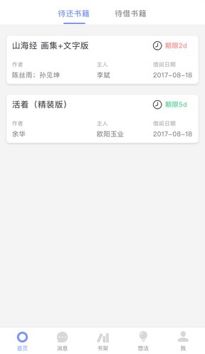 螞蟻?zhàn)x書(shū)app官網(wǎng)版 v1.0.5 免費(fèi)下載