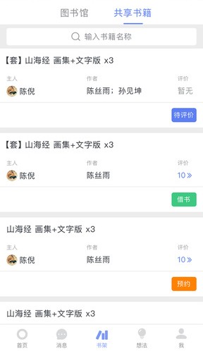 螞蟻?zhàn)x書(shū)app官網(wǎng)版 v1.0.5 免費(fèi)下載