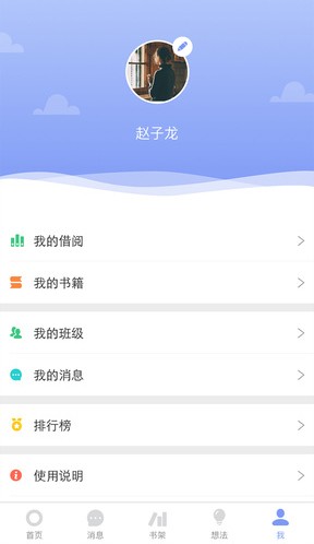 螞蟻?zhàn)x書(shū)app官網(wǎng)版 v1.0.5 免費(fèi)下載