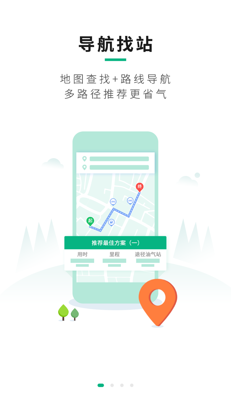 司集App官方版下載