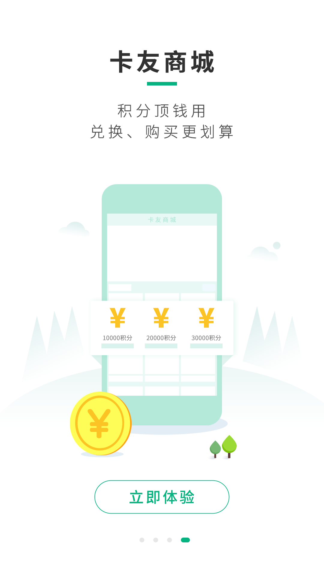 司集App官方版下載