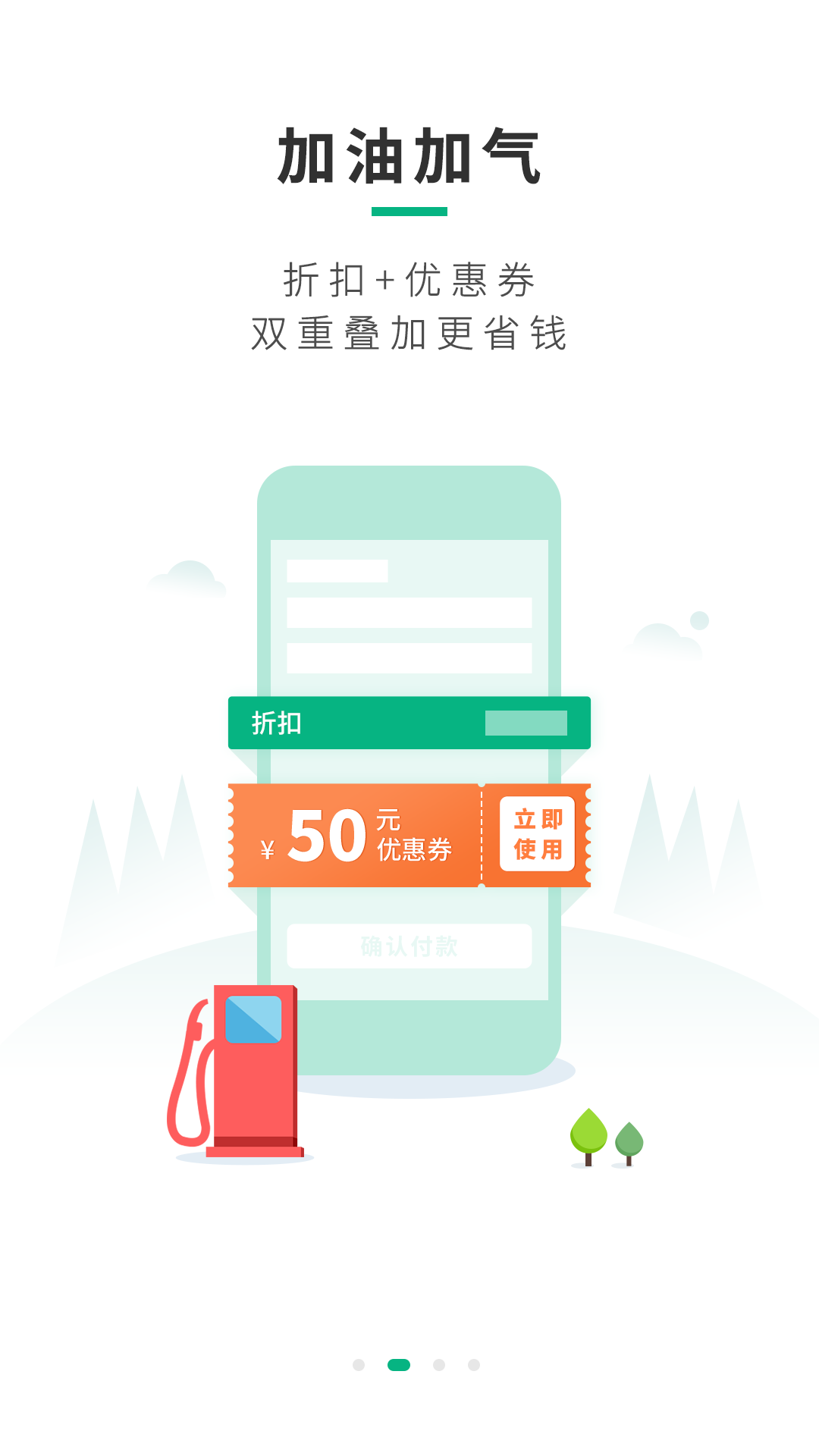 司集App官方版下載