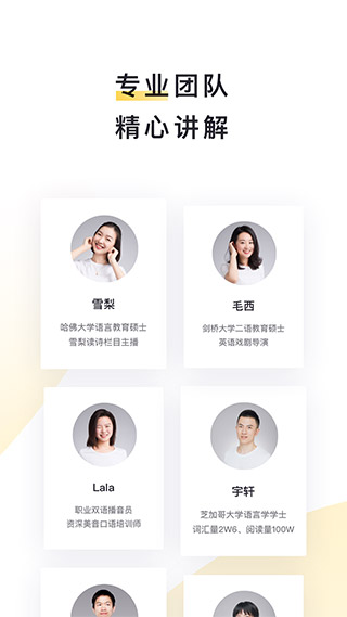 流利說閱讀APP (英語角) 修改版 v2.30.0