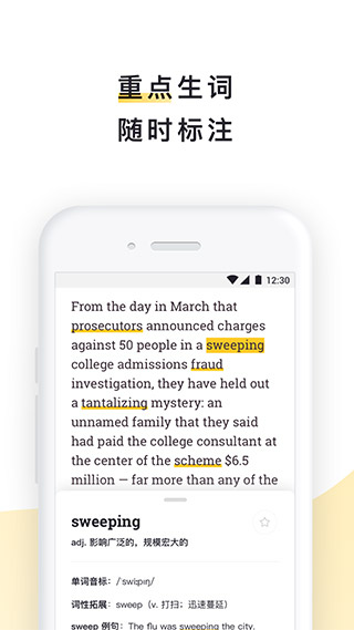流利說閱讀APP (英語角) 修改版 v2.30.0