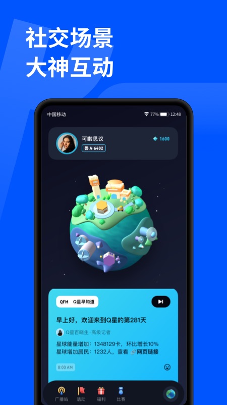 頑鹿運(yùn)動App正式版