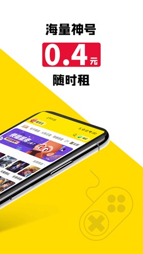 租號王app v2.9.0 最新版