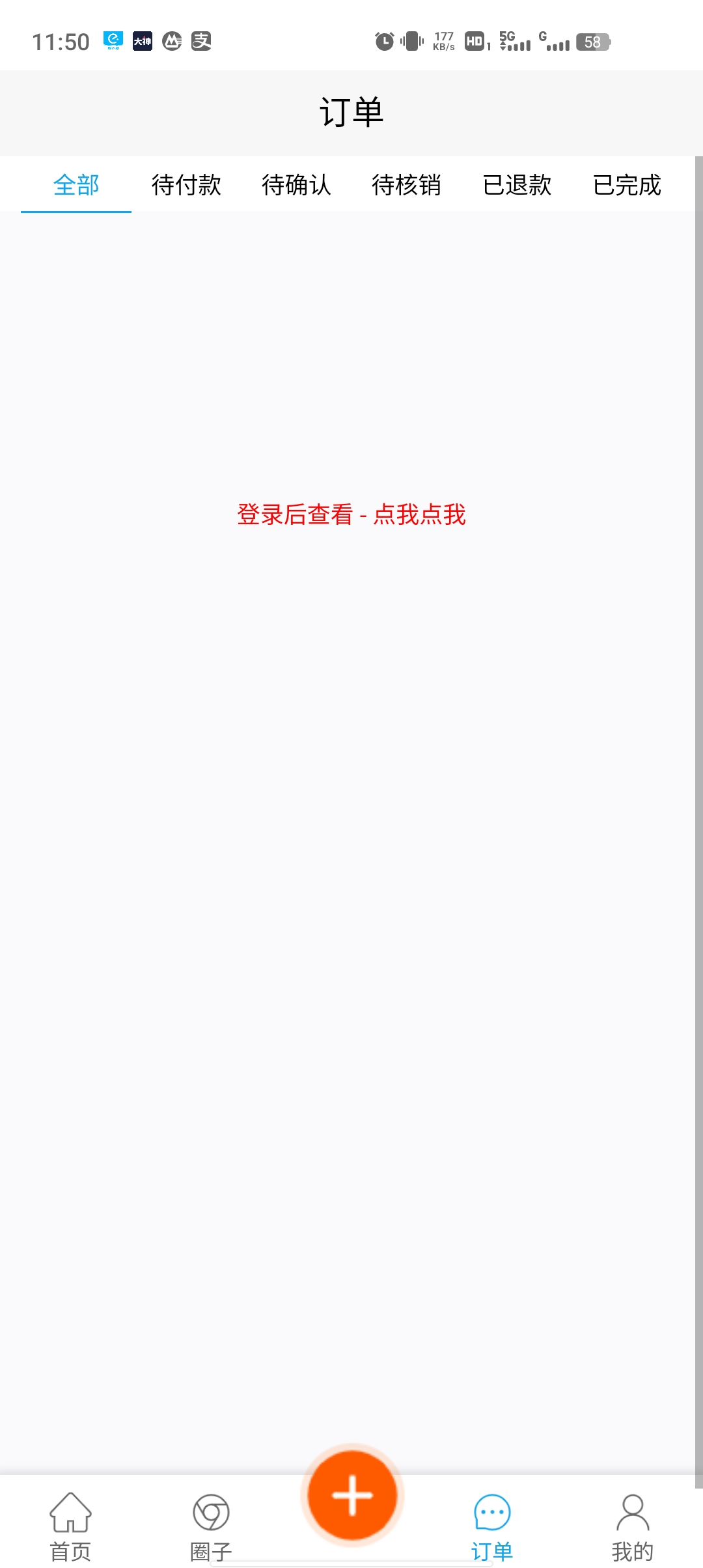 球村人官方應(yīng)用版