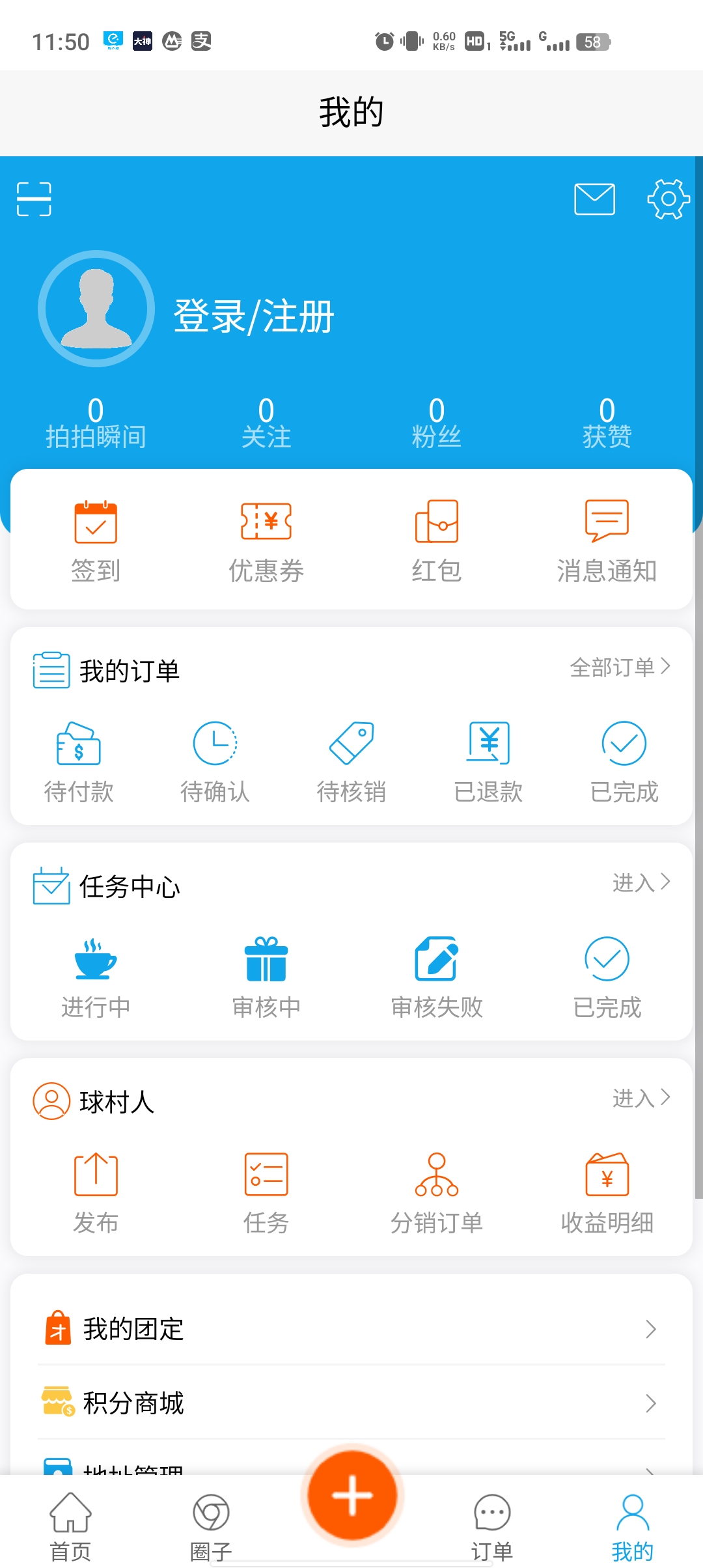 球村人官方應(yīng)用版
