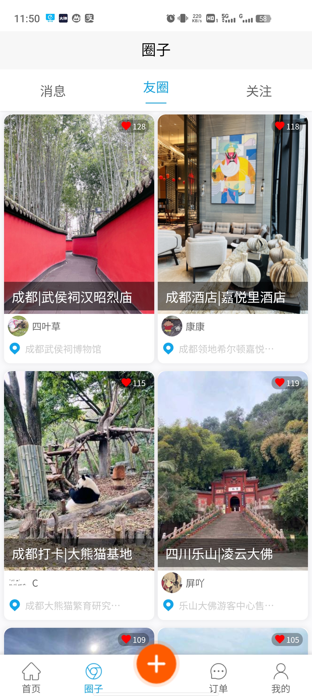 球村人官方應(yīng)用版