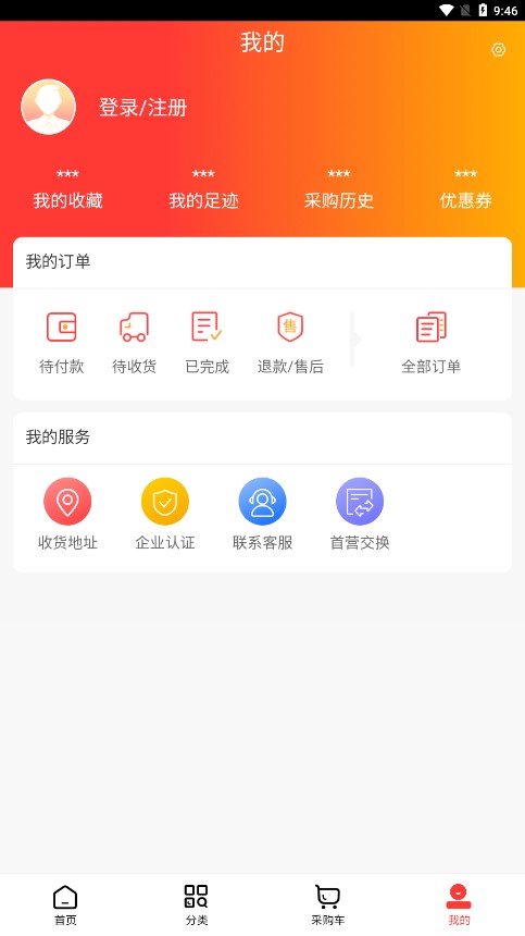 泓坤醫(yī)藥網(wǎng)新版應(yīng)用程序