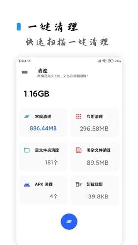 清濁APP 2023正式版 v2.0.3