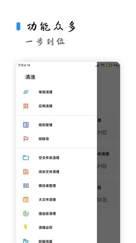 清濁APP 2023正式版 v2.0.3