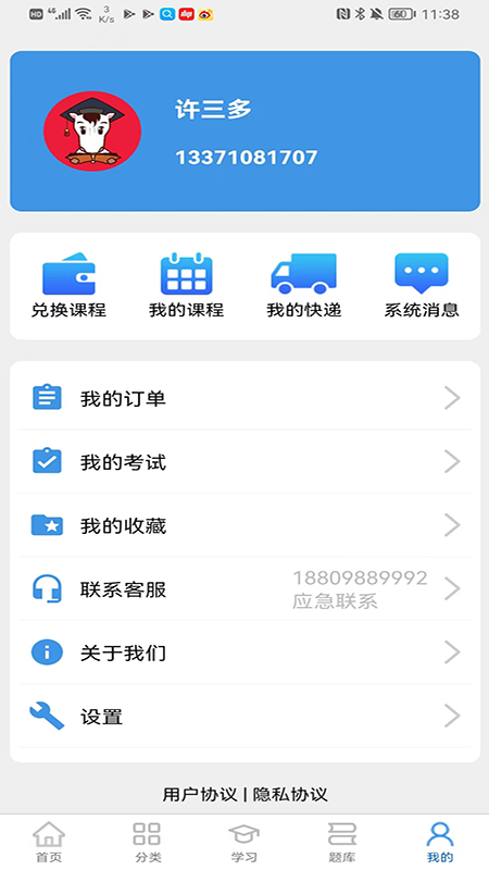 千里馬學(xué)堂最新版本