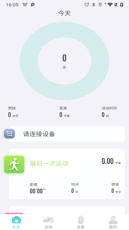 Vfit APP for Android