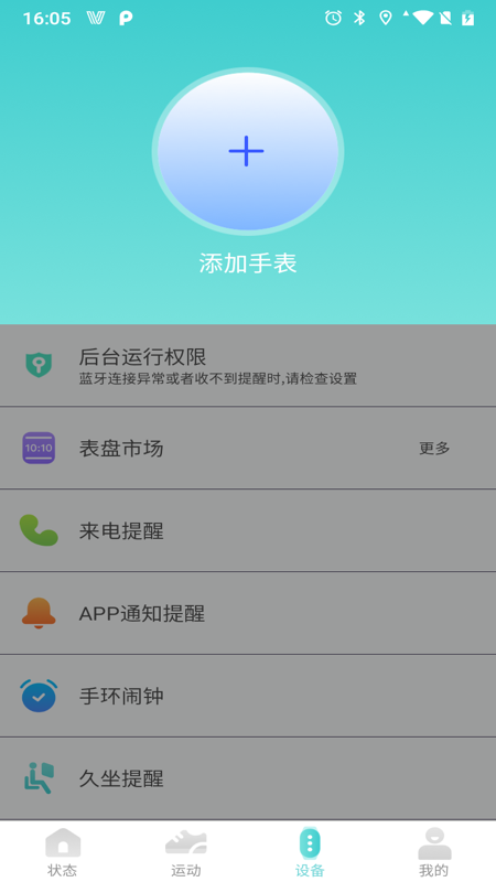 Vfit APP for Android
