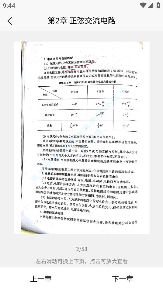 大學(xué)查題神器安卓版